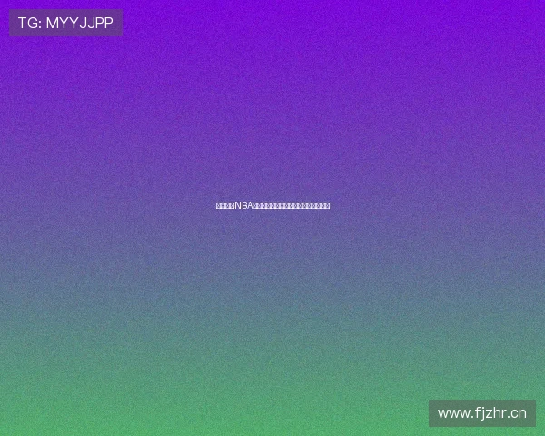 新浪体育NBA直播间全程免费观看精彩赛事不容错过